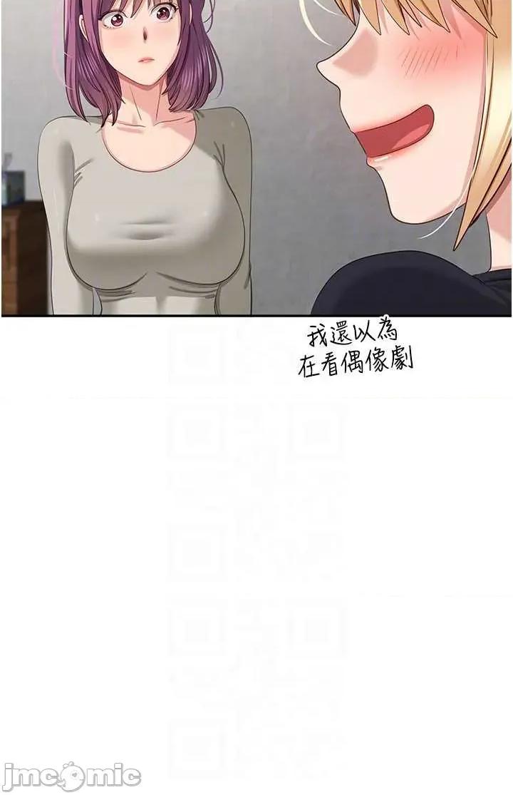 倒追游戏 倒追游戏 44 第52页