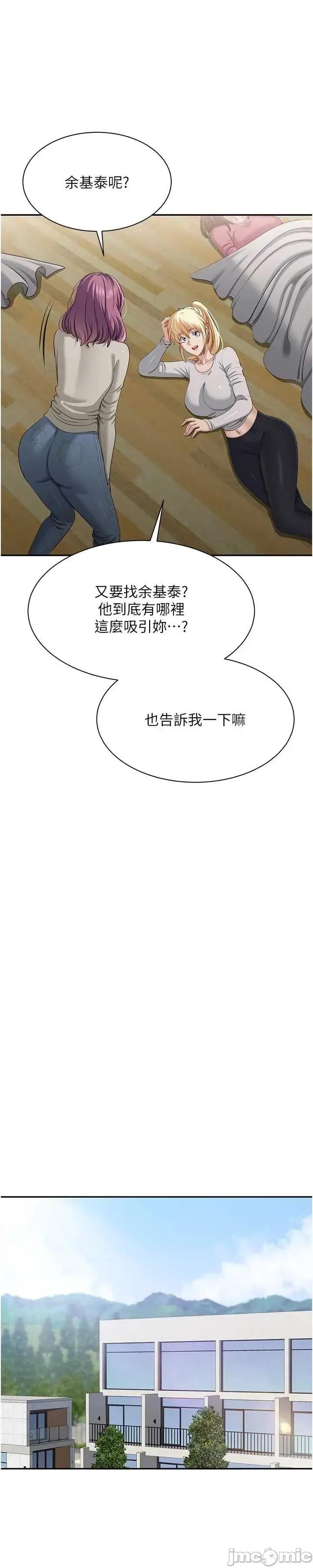 倒追游戏 倒追游戏 44 第53页