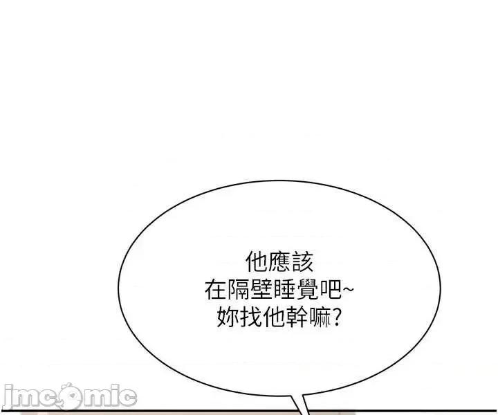 倒追游戏 倒追游戏 44 第54页
