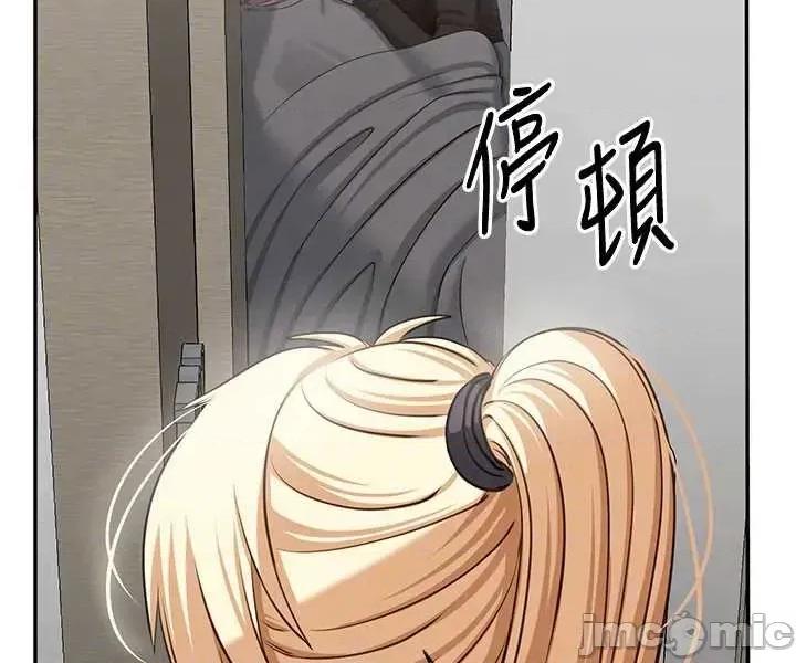 倒追游戏 倒追游戏 44 第56页
