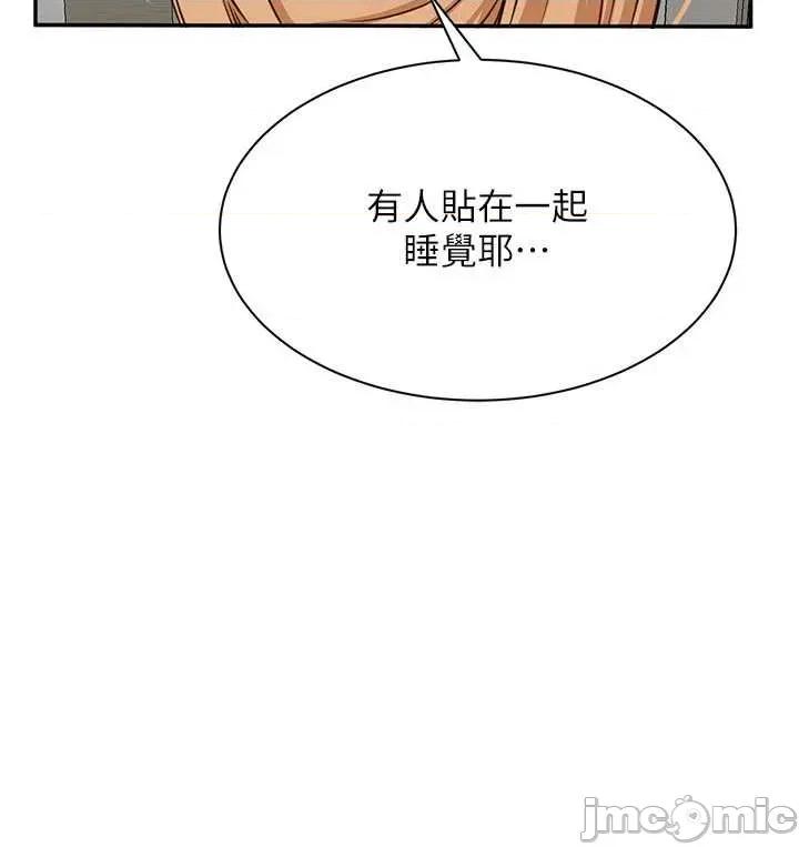 倒追游戏 倒追游戏 44 第57页