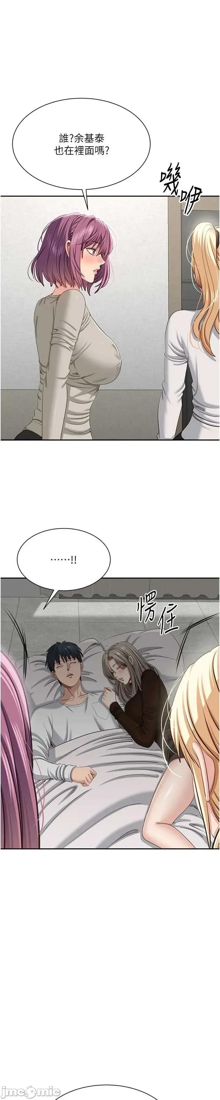 倒追游戏 倒追游戏 44 第58页