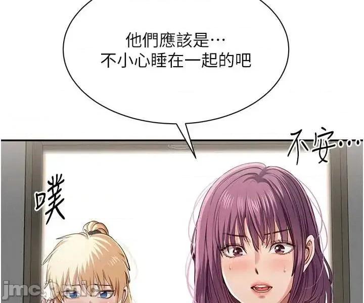 倒追游戏 倒追游戏 44 第59页