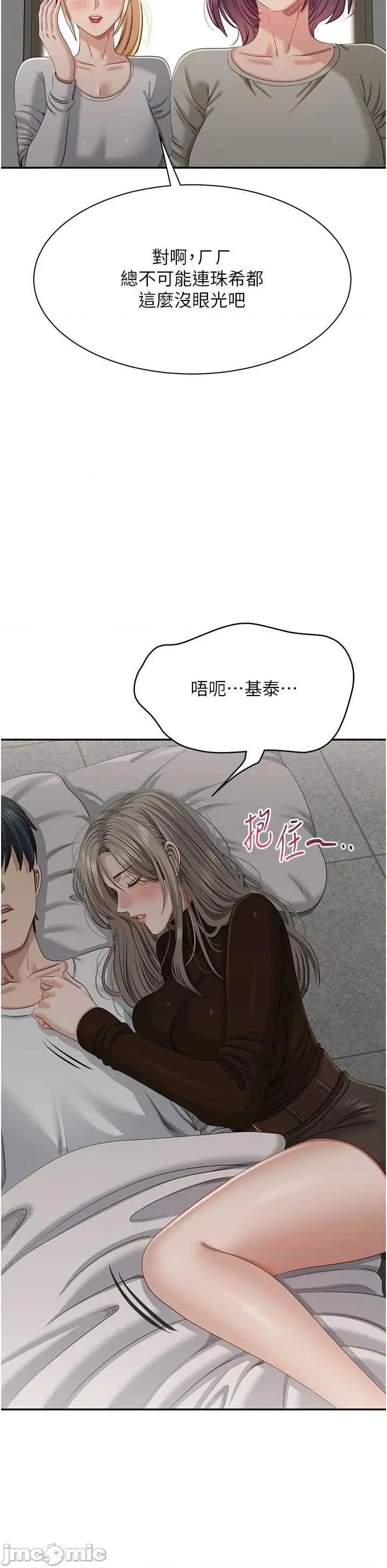 倒追游戏 倒追游戏 44 第60页