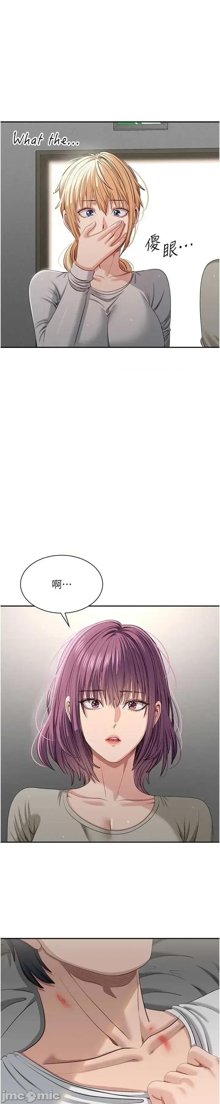 倒追游戏 倒追游戏 44 第61页