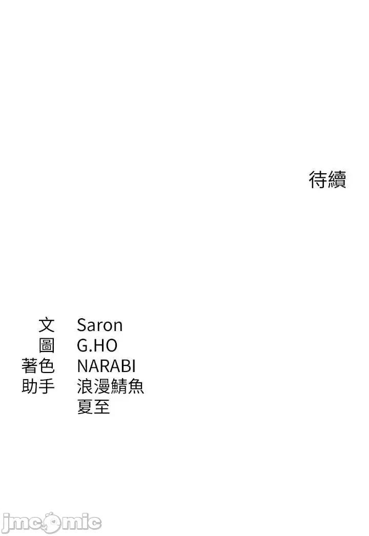 倒追游戏 倒追游戏 44 第63页