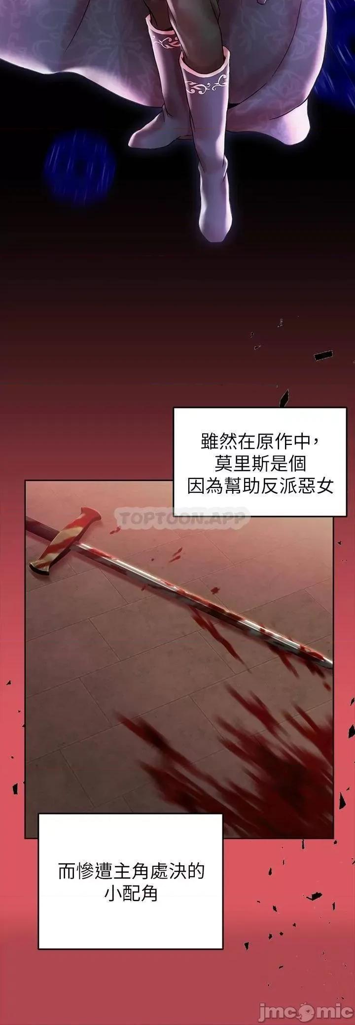 宫廷恶女 调教宫廷恶女 [] 第10页