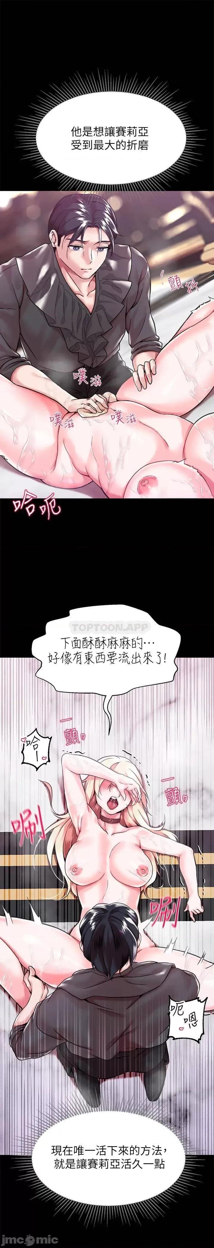 宫廷恶女 调教宫廷恶女-第2话 第32页