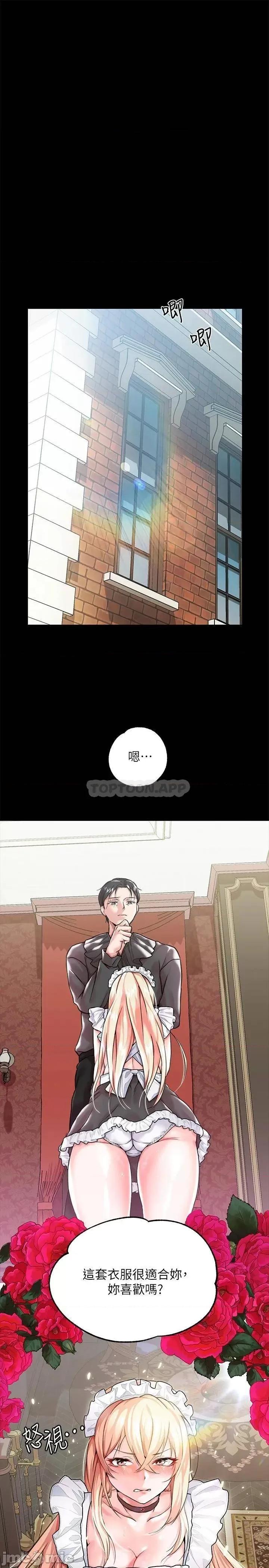 宫廷恶女 调教宫廷恶女-第2话 第41页