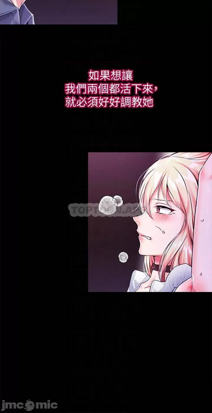 宫廷恶女 调教宫廷恶女-第4话 第10页