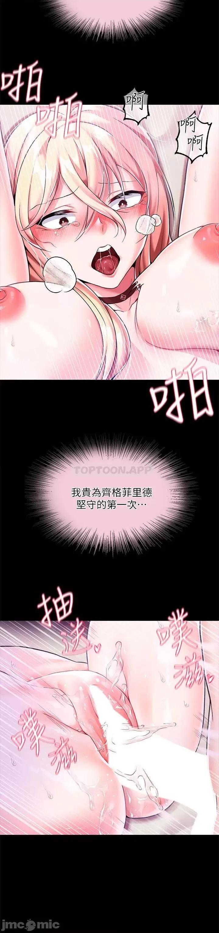 宫廷恶女 调教宫廷恶女-第4话 第32页