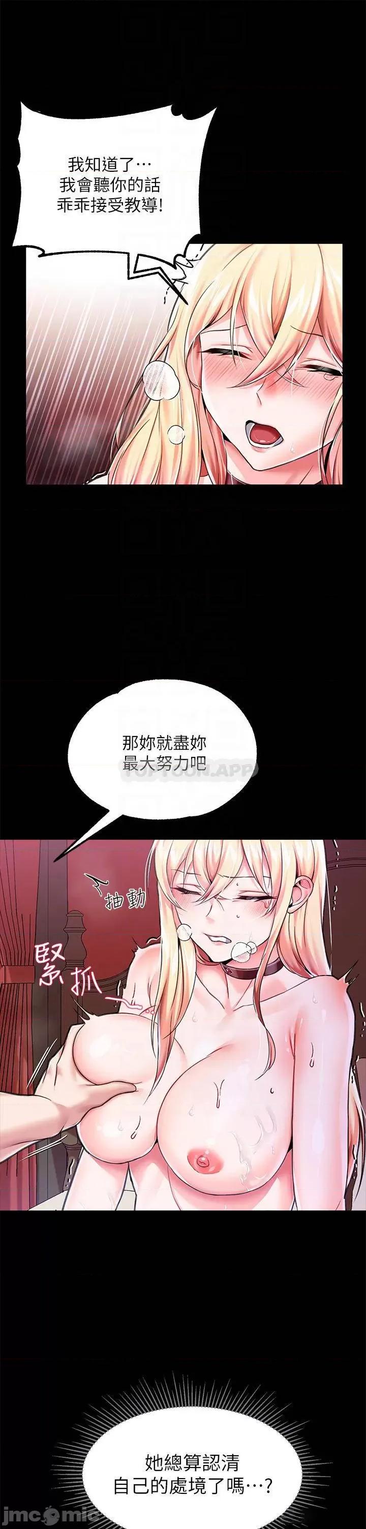 宫廷恶女 调教宫廷恶女-第5话 第12页