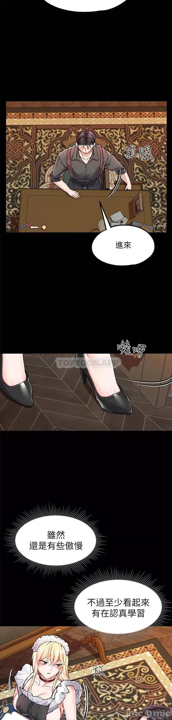 宫廷恶女 调教宫廷恶女-第5话 第39页