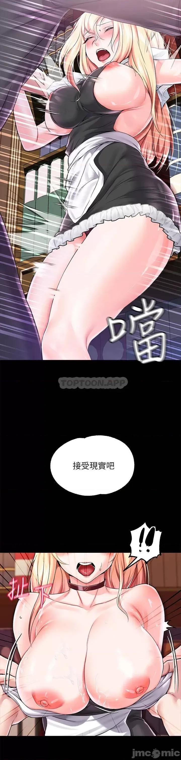 宫廷恶女 调教宫廷恶女-第5话 第45页