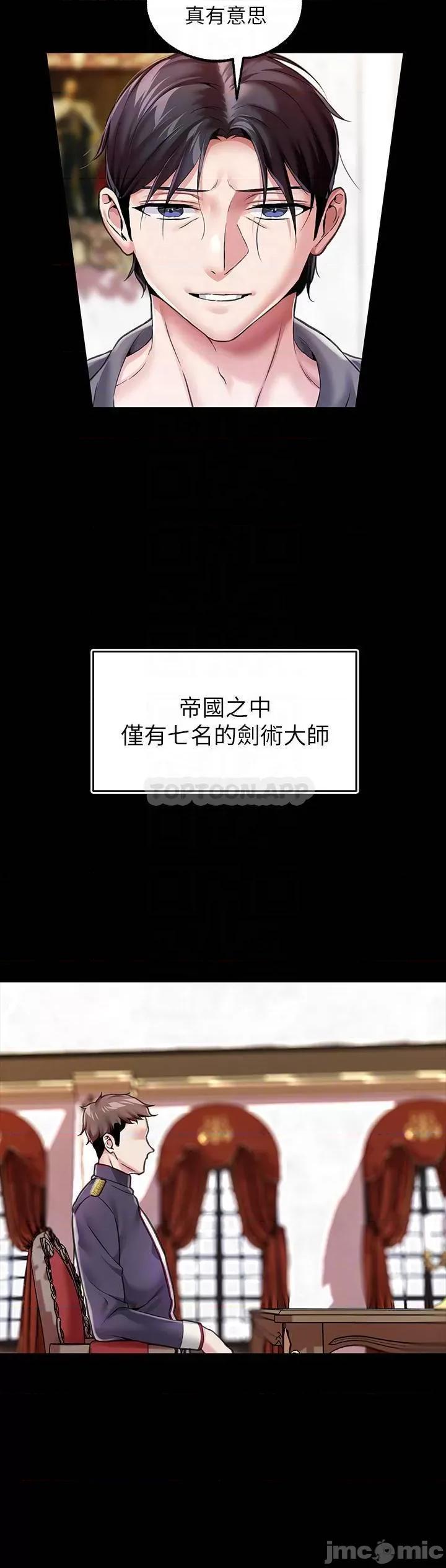 宫廷恶女 调教宫廷恶女-第6话 第4页