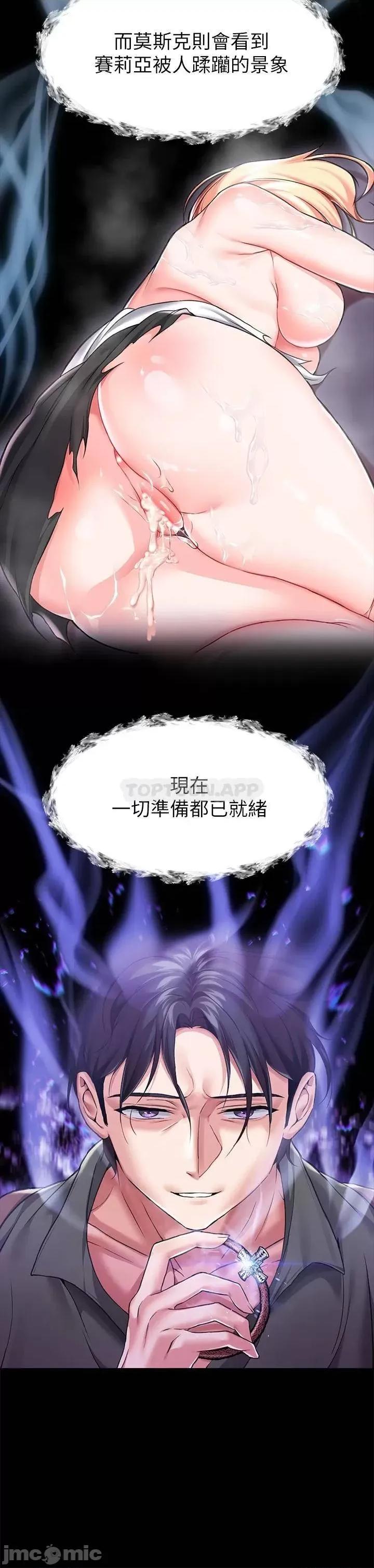 宫廷恶女 调教宫廷恶女-第6话 第15页