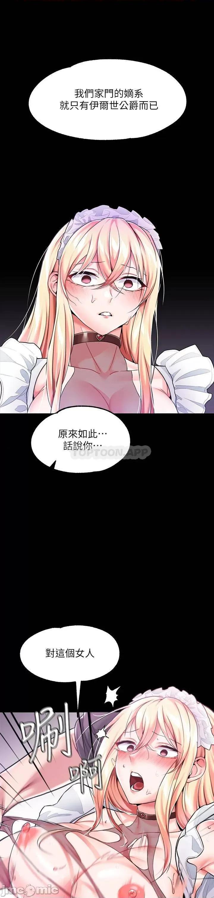 宫廷恶女 调教宫廷恶女-第6话 第30页