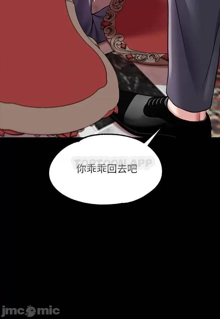 宫廷恶女 调教宫廷恶女-第6话 第41页
