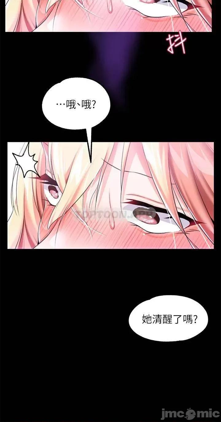 宫廷恶女 调教宫廷恶女-第7话 第35页