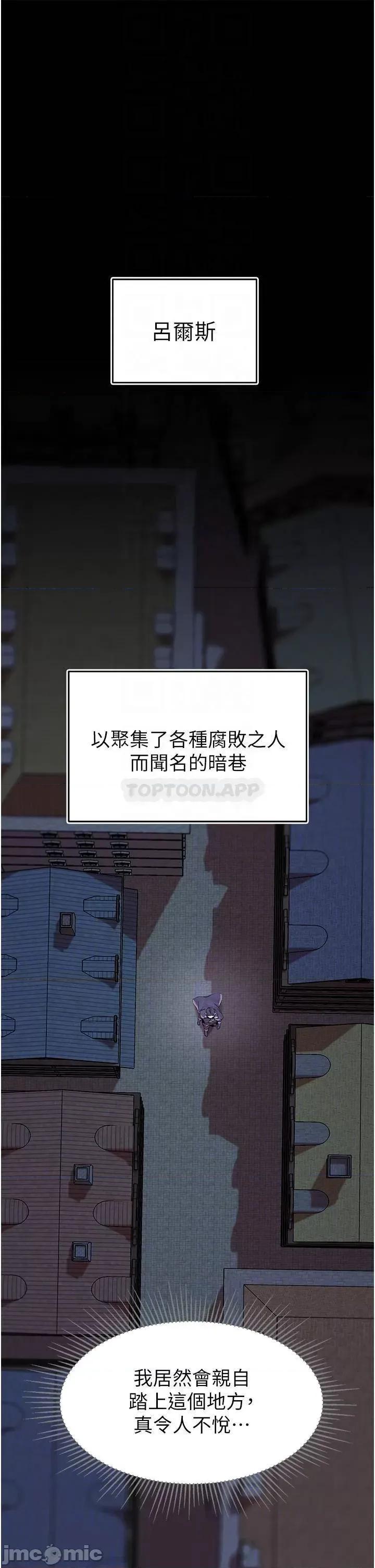 宫廷恶女 调教宫廷恶女-第8话 第4页