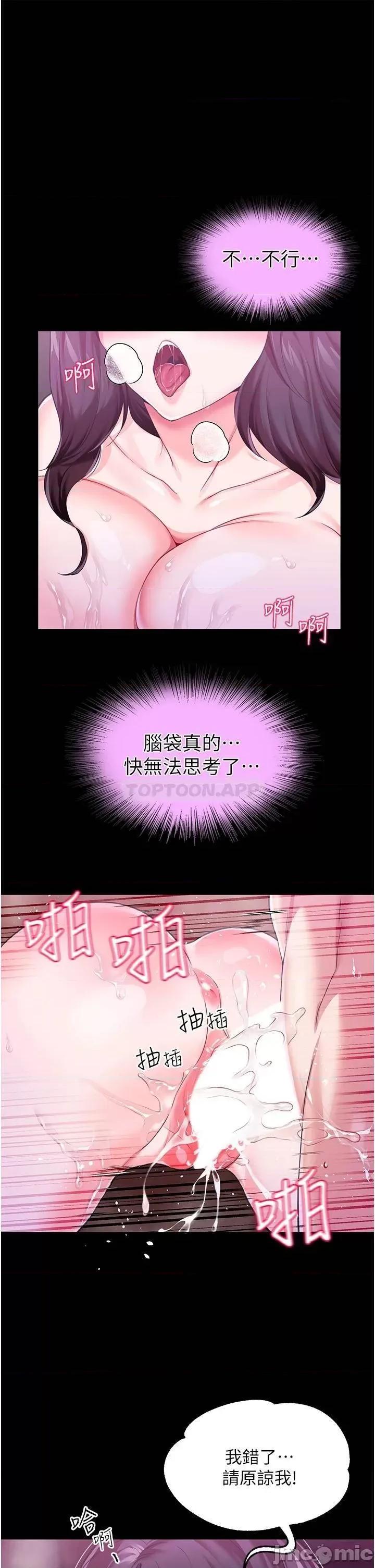 宫廷恶女 调教宫廷恶女-第8话 第36页