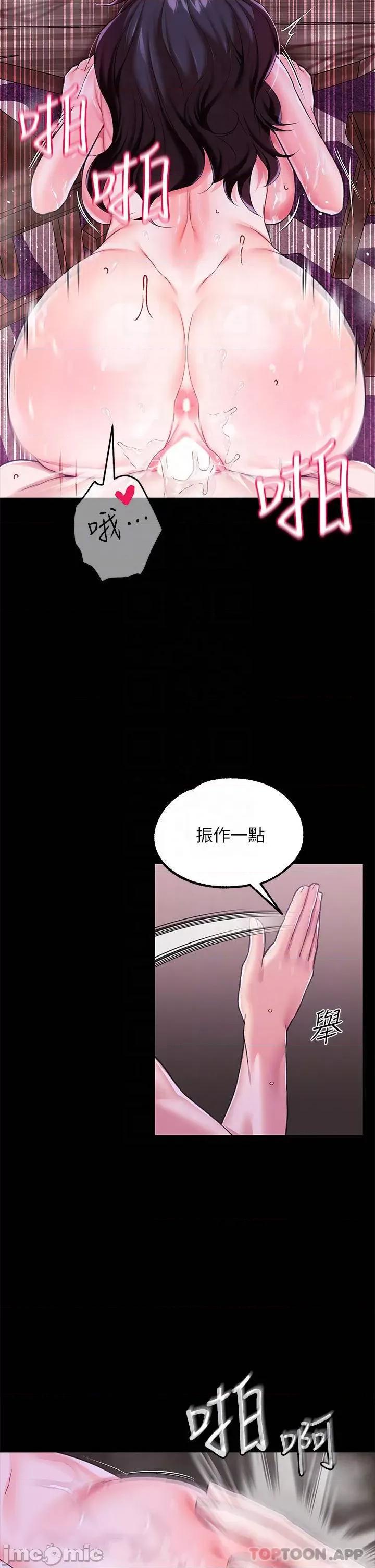 宫廷恶女 调教宫廷恶女-第9话 第6页
