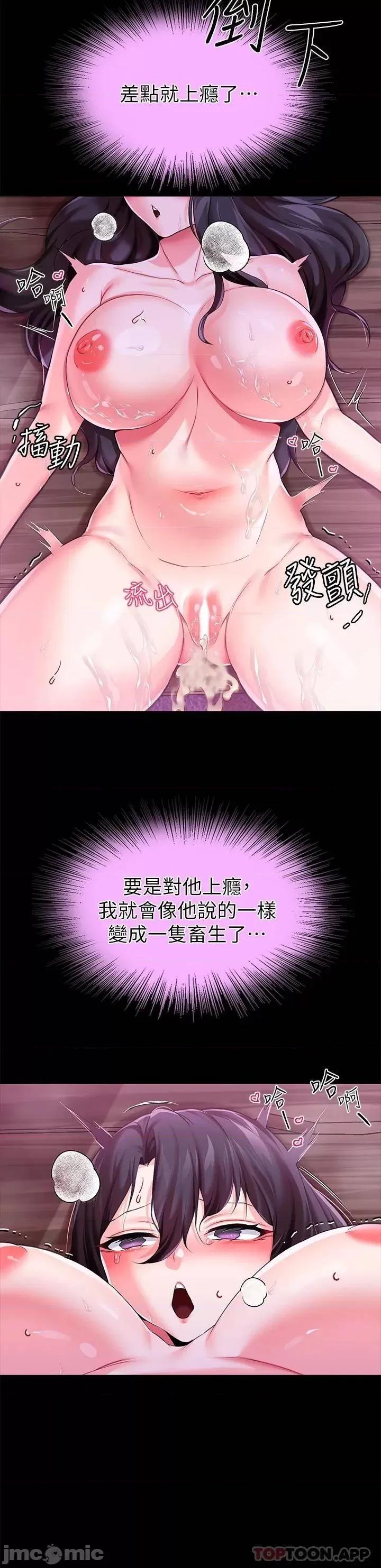 宫廷恶女 调教宫廷恶女-第9话 第15页