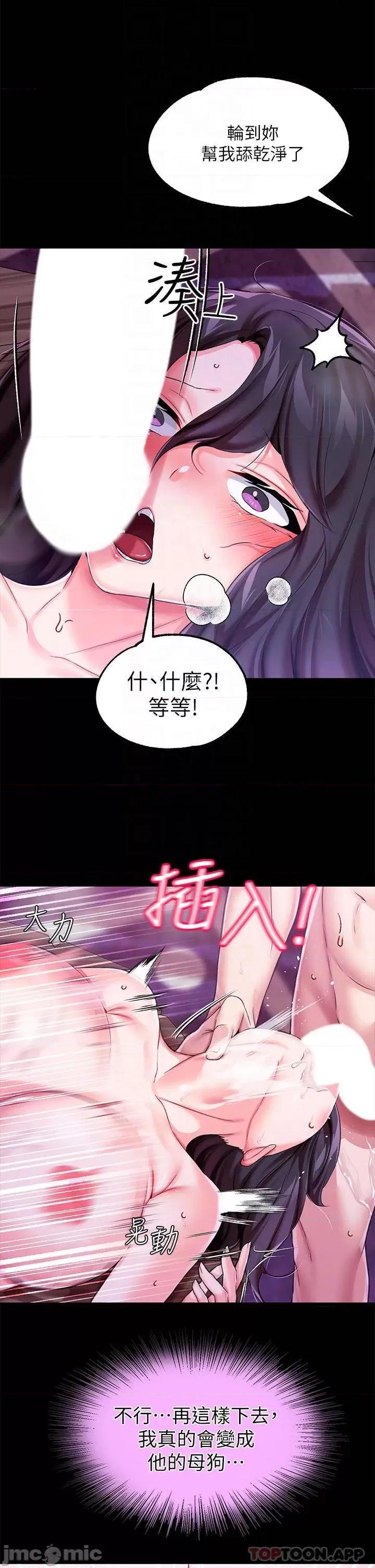 宫廷恶女 调教宫廷恶女-第9话 第16页