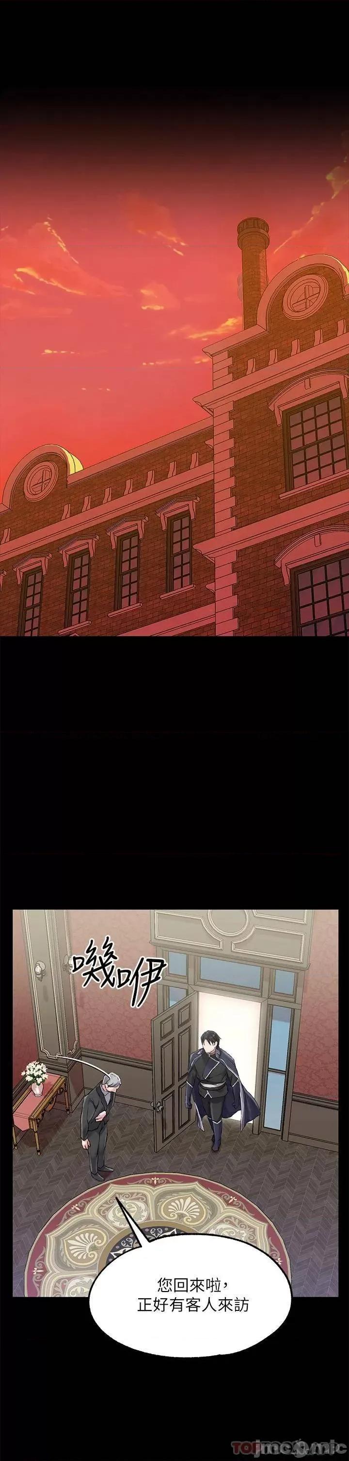 宫廷恶女 调教宫廷恶女-第9话 第22页