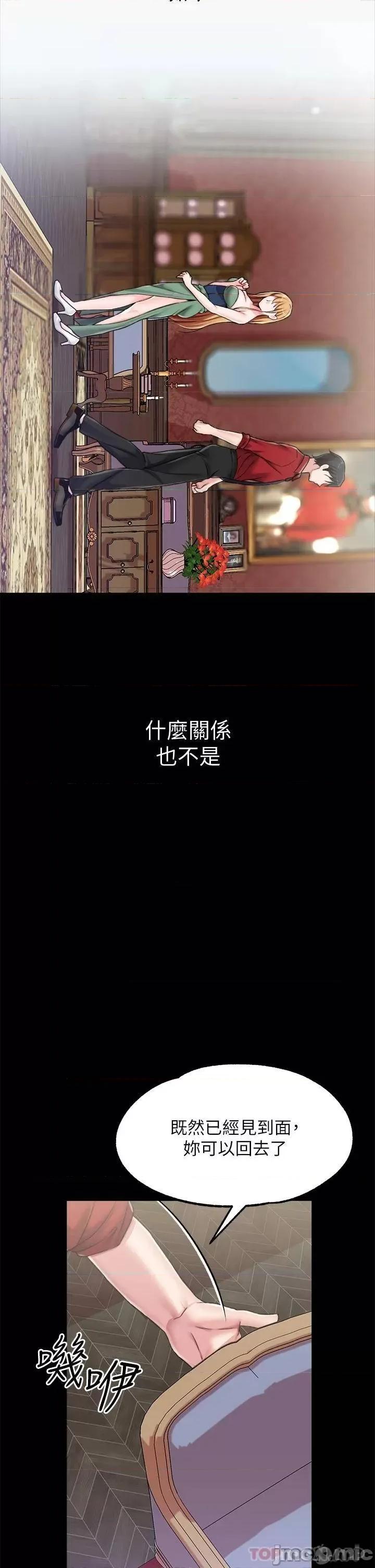 宫廷恶女 调教宫廷恶女-第9话 第28页