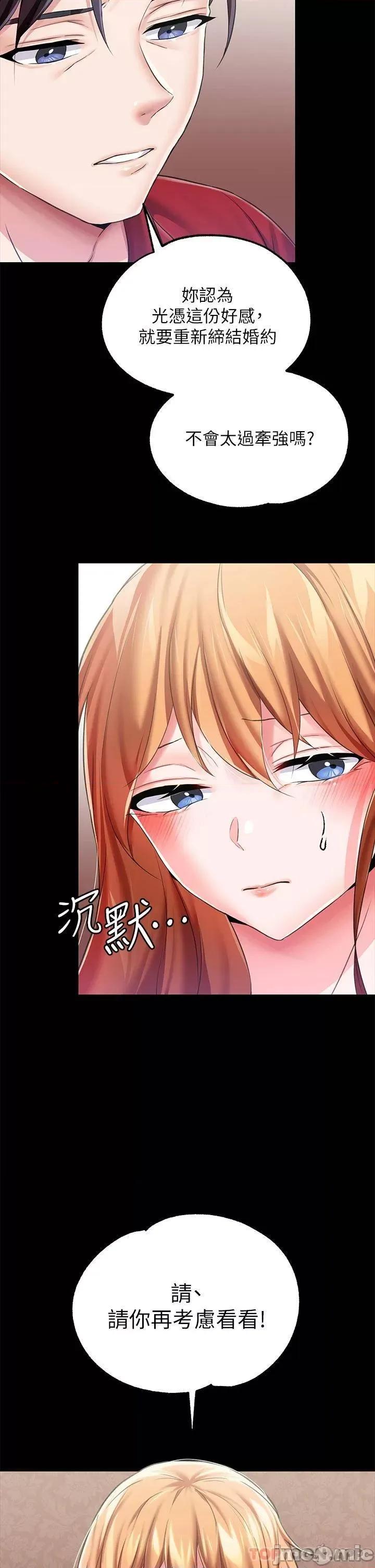宫廷恶女 调教宫廷恶女-第9话 第31页