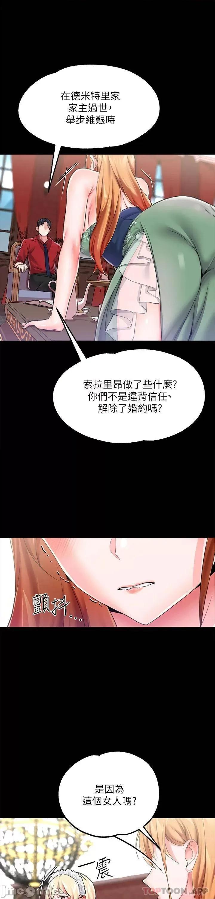 宫廷恶女 调教宫廷恶女-第9话 第33页