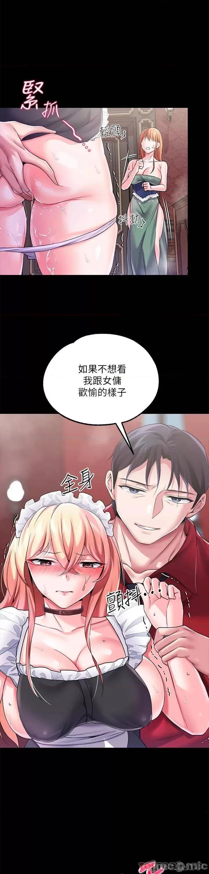 宫廷恶女 调教宫廷恶女-第9话 第40页