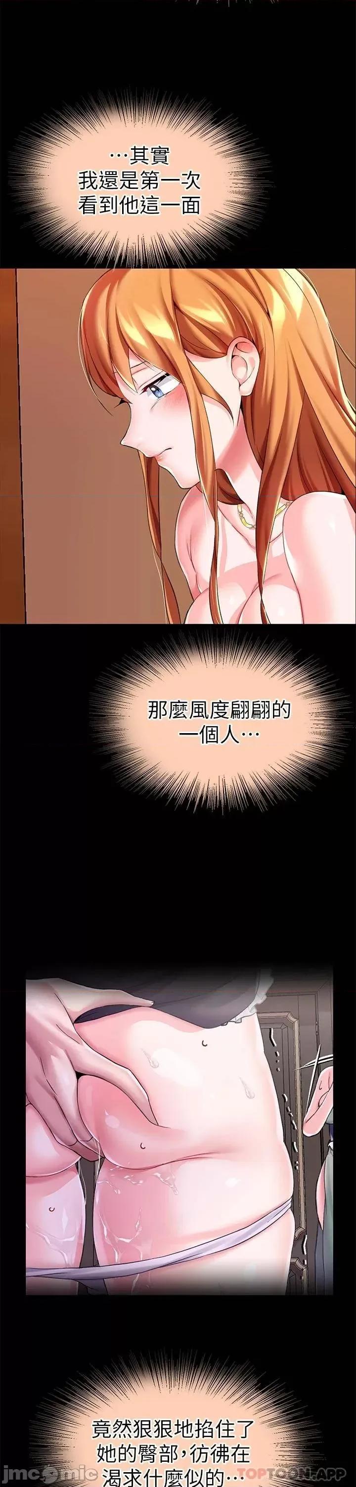 宫廷恶女 调教宫廷恶女-第10话 第11页