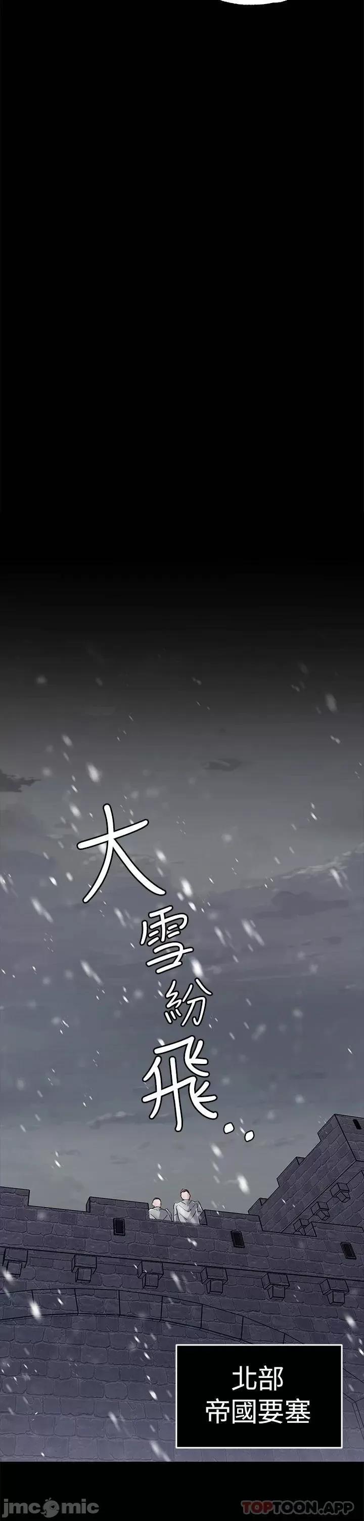 宫廷恶女 调教宫廷恶女-第10话 第29页