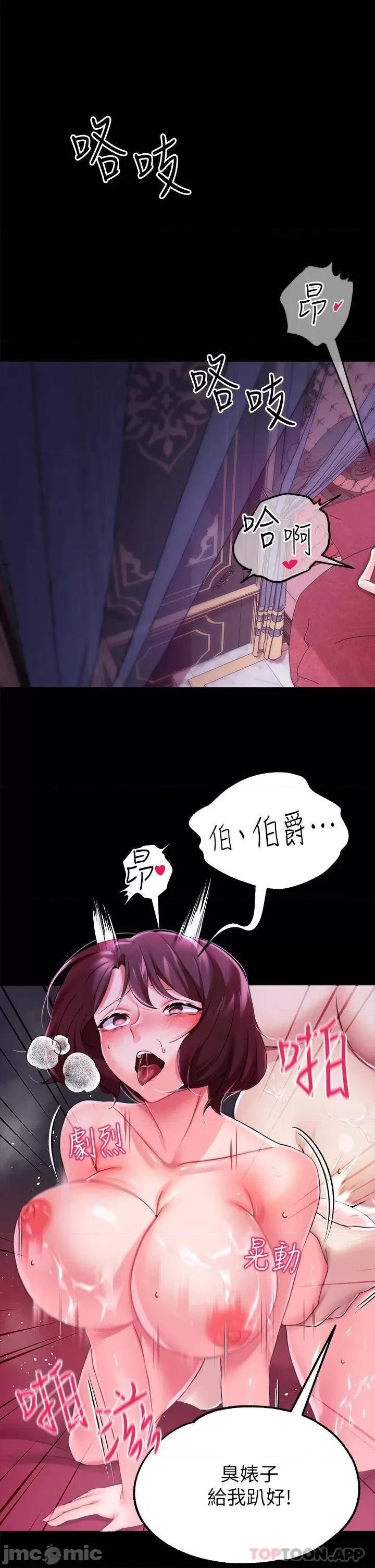 宫廷恶女 调教宫廷恶女-第10话 第34页