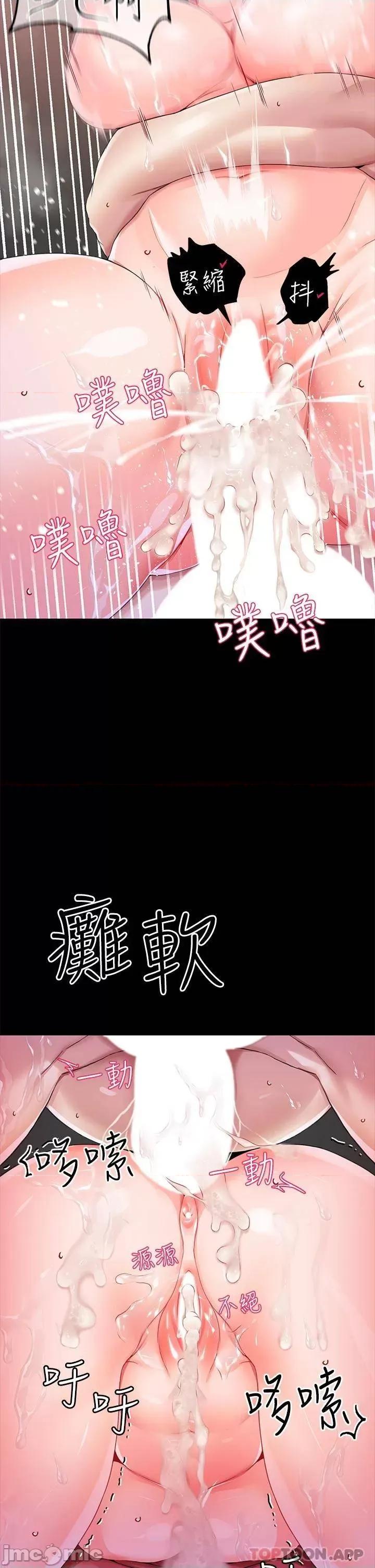 宫廷恶女 调教宫廷恶女-第10话 第39页