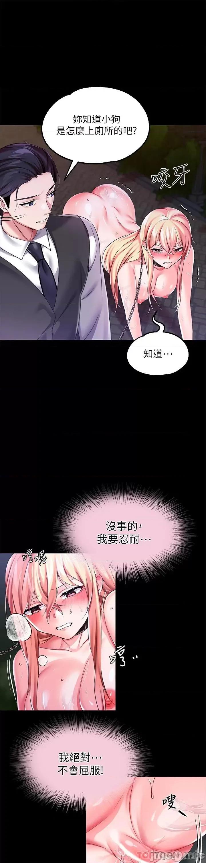 宫廷恶女 调教宫廷恶女-第12话 第25页