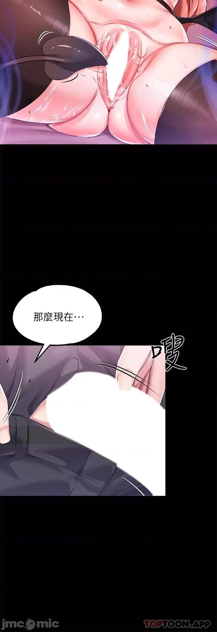 宫廷恶女 调教宫廷恶女-第13话 第28页