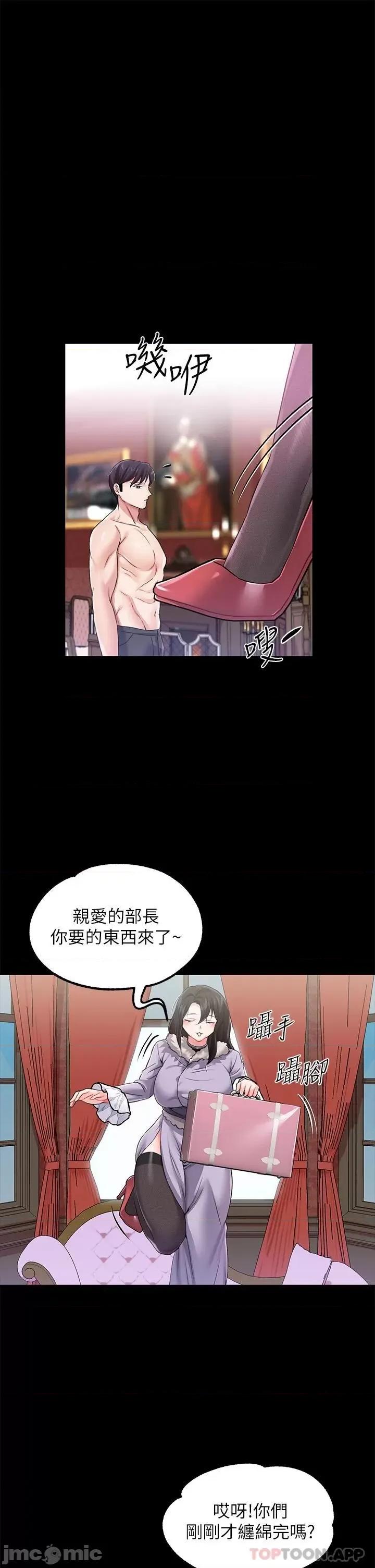 宫廷恶女 调教宫廷恶女-第13话 第41页