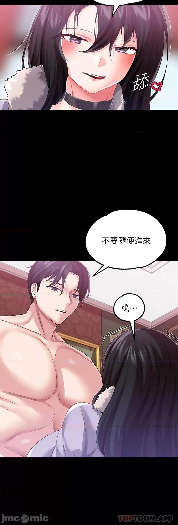宫廷恶女 调教宫廷恶女-第13话 第42页