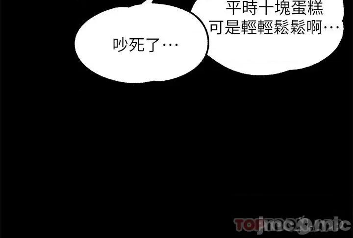 宫廷恶女 调教宫廷恶女 第14话 - 精液就是我给妳的礼物! 第5页
