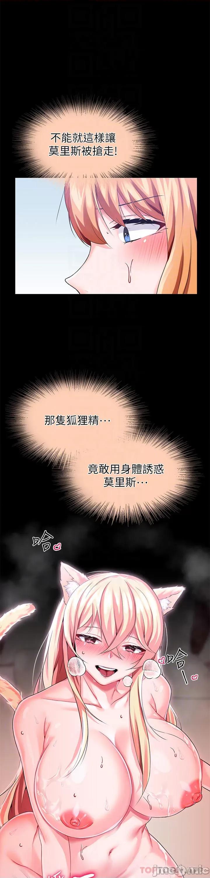 宫廷恶女 调教宫廷恶女 第14话 - 精液就是我给妳的礼物! 第6页