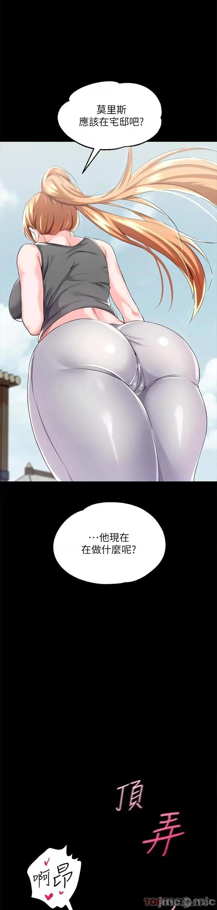 宫廷恶女 调教宫廷恶女 第14话 - 精液就是我给妳的礼物! 第9页