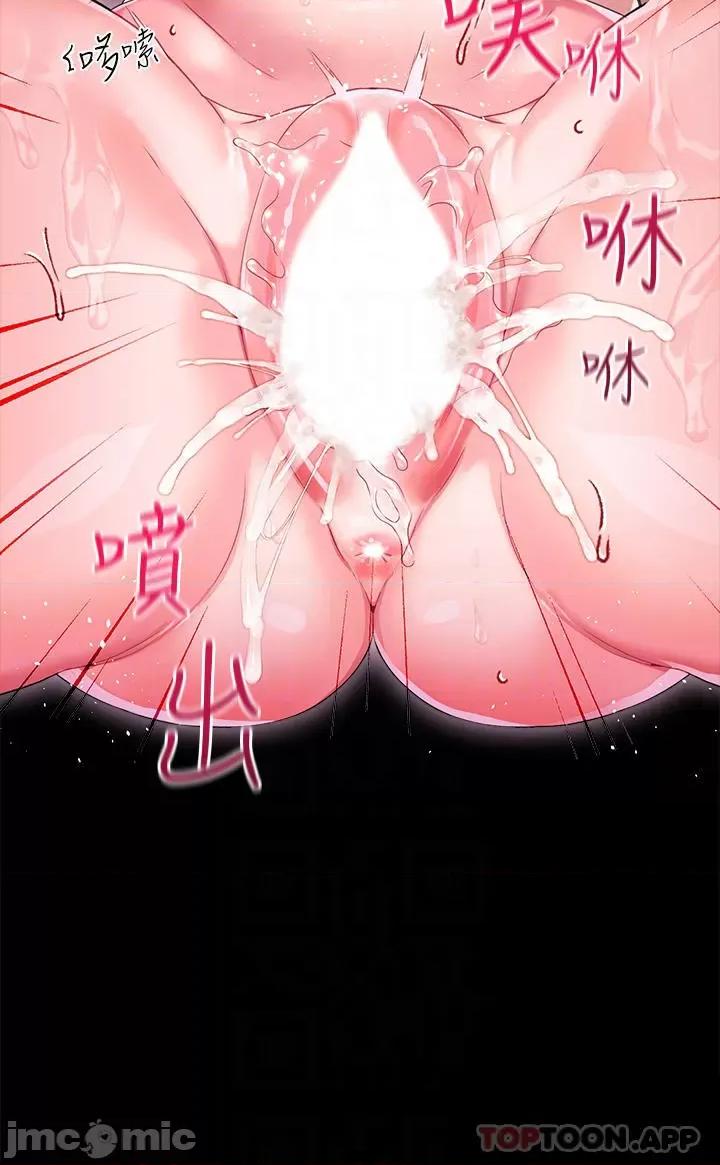 宫廷恶女 调教宫廷恶女 第14话 - 精液就是我给妳的礼物! 第15页
