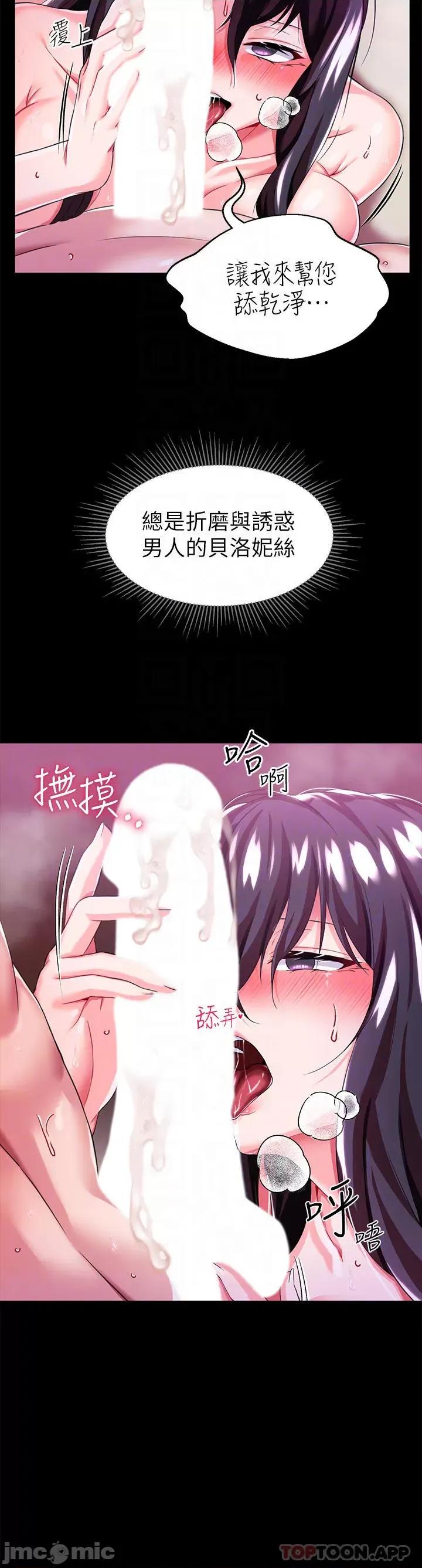 宫廷恶女 调教宫廷恶女 第14话 - 精液就是我给妳的礼物! 第17页