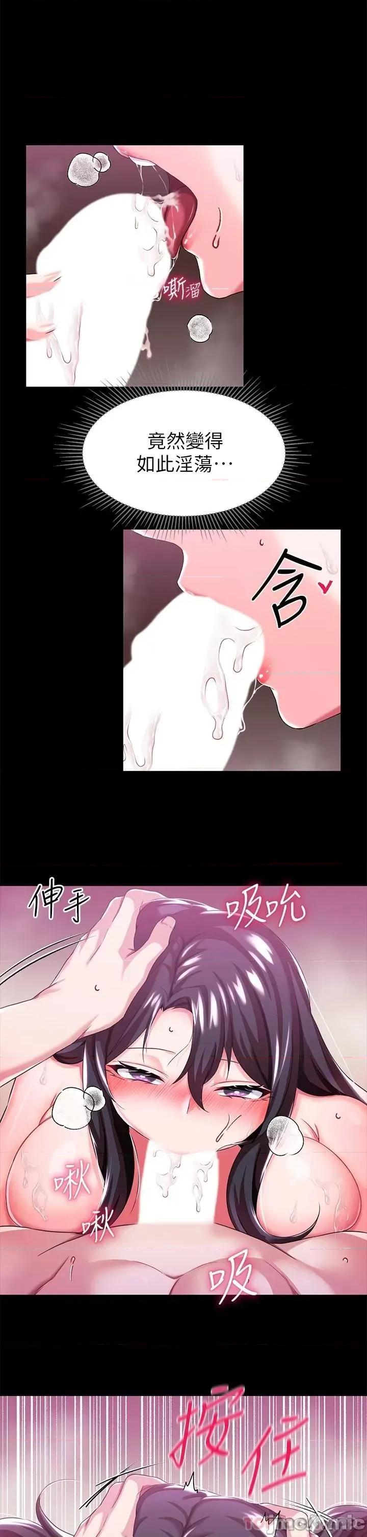 宫廷恶女 调教宫廷恶女 第14话 - 精液就是我给妳的礼物! 第18页