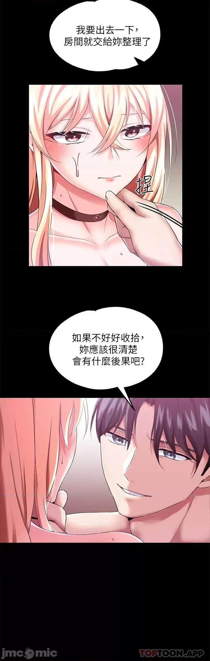宫廷恶女 调教宫廷恶女 第14话 - 精液就是我给妳的礼物! 第23页