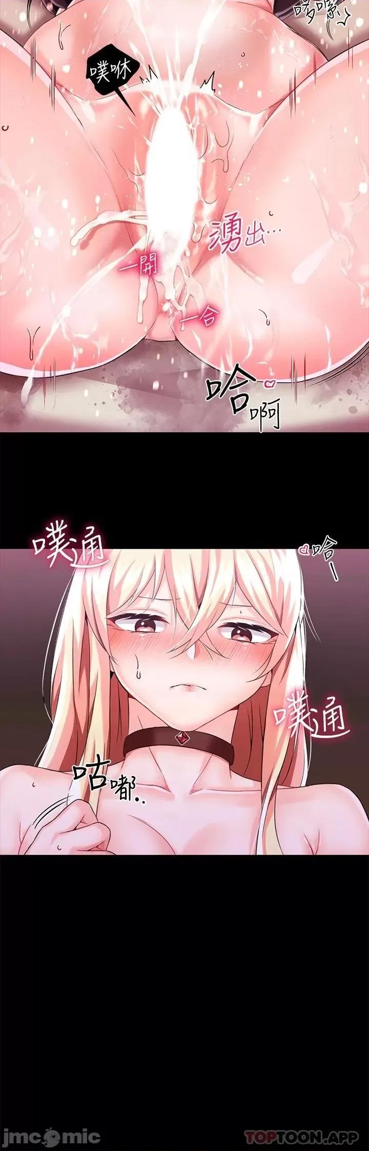 宫廷恶女 调教宫廷恶女 第14话 - 精液就是我给妳的礼物! 第25页