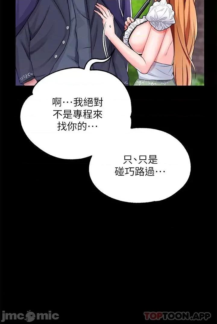 宫廷恶女 调教宫廷恶女 第14话 - 精液就是我给妳的礼物! 第28页